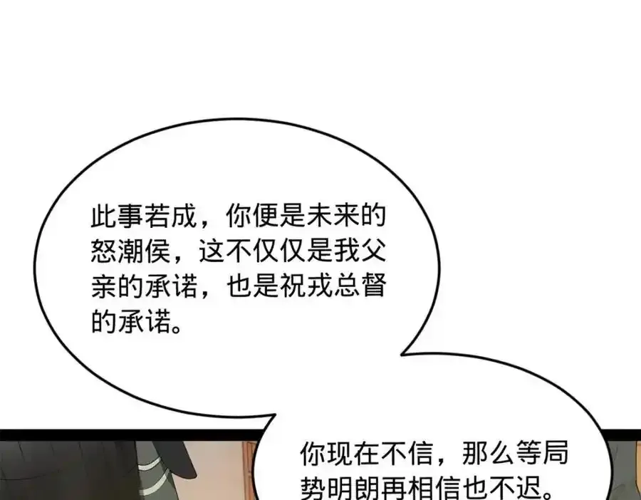 153 张翀的布局！27