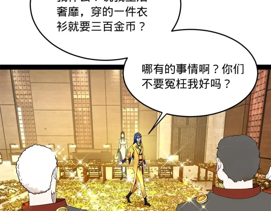 131 金山金雨埋葬你！109