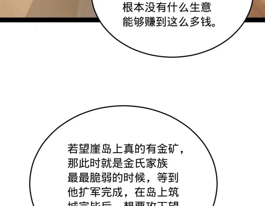 133 伯爵府扩军110