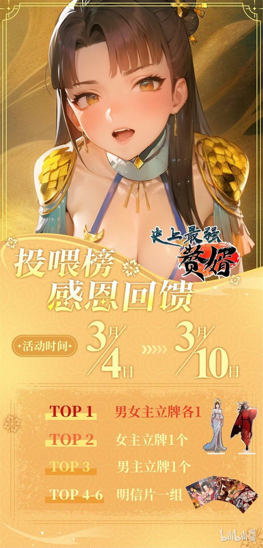63 兰亭子爵登场39