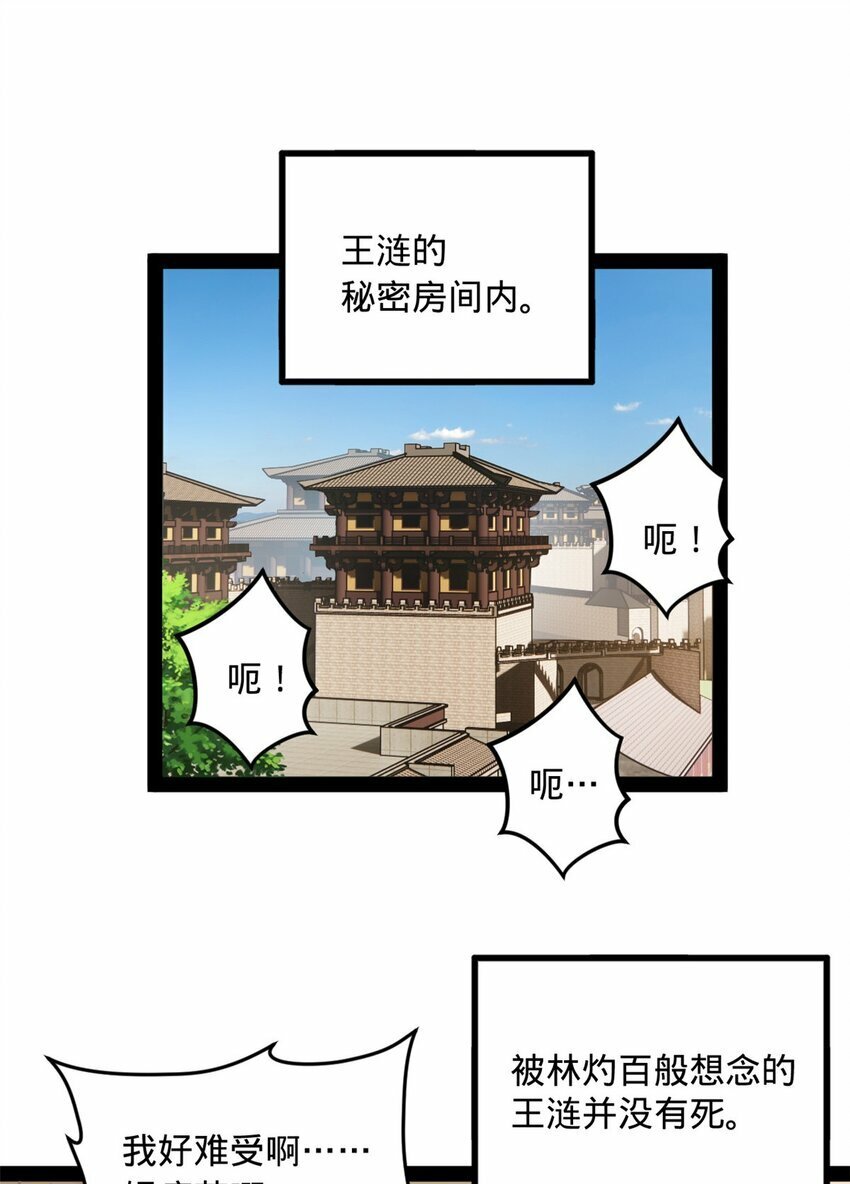 81 讲个鬼故事37