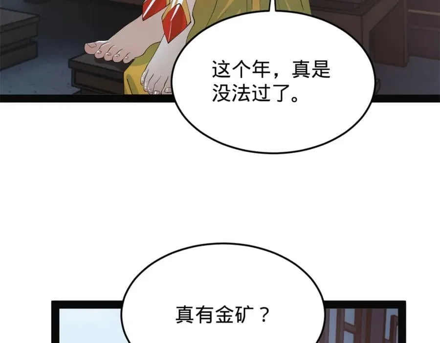 151 太子外室昭颜39