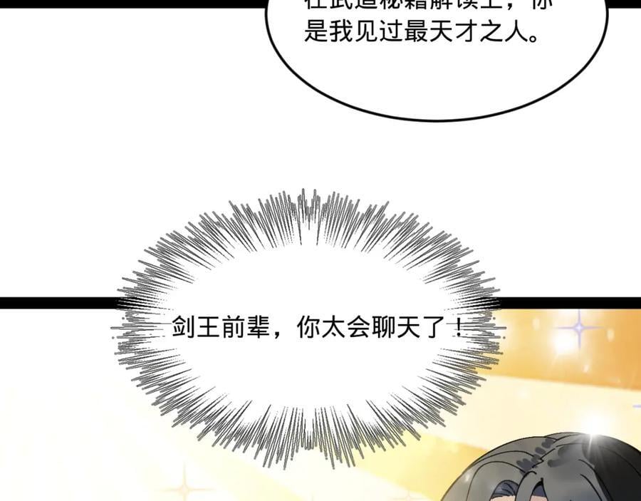 119 祝兰亭之死！84