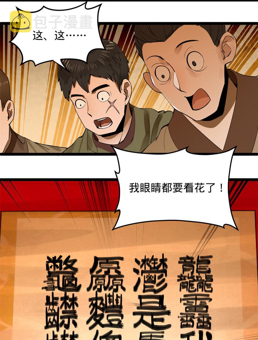14 假的婚礼61