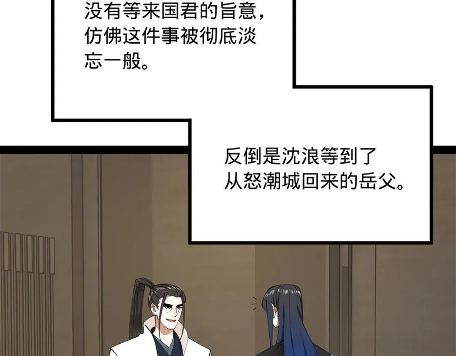 181 沈浪的快活生活！31