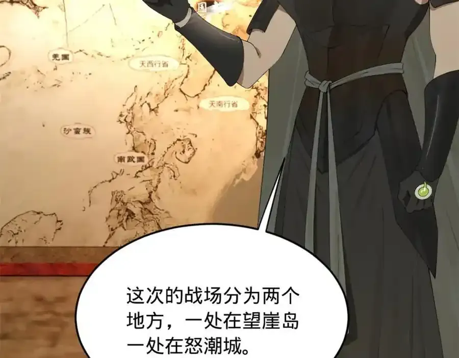 153 张翀的布局！34