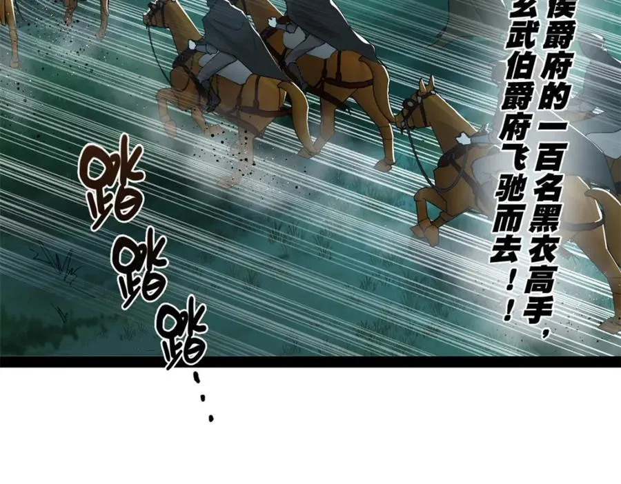 164 苏氏的阴谋88