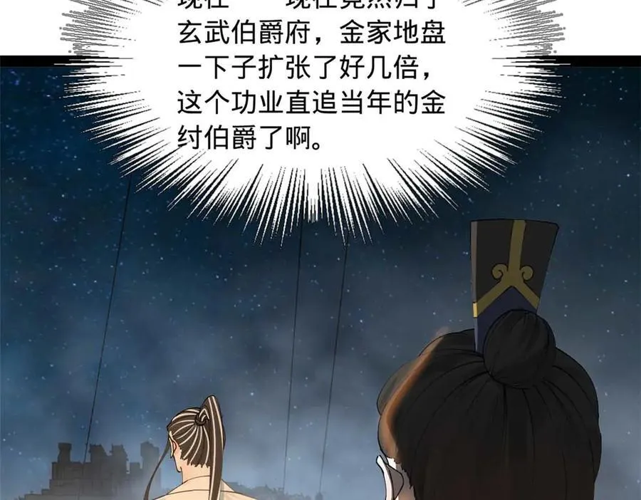174 唐仑的感谢，张翀的了结51