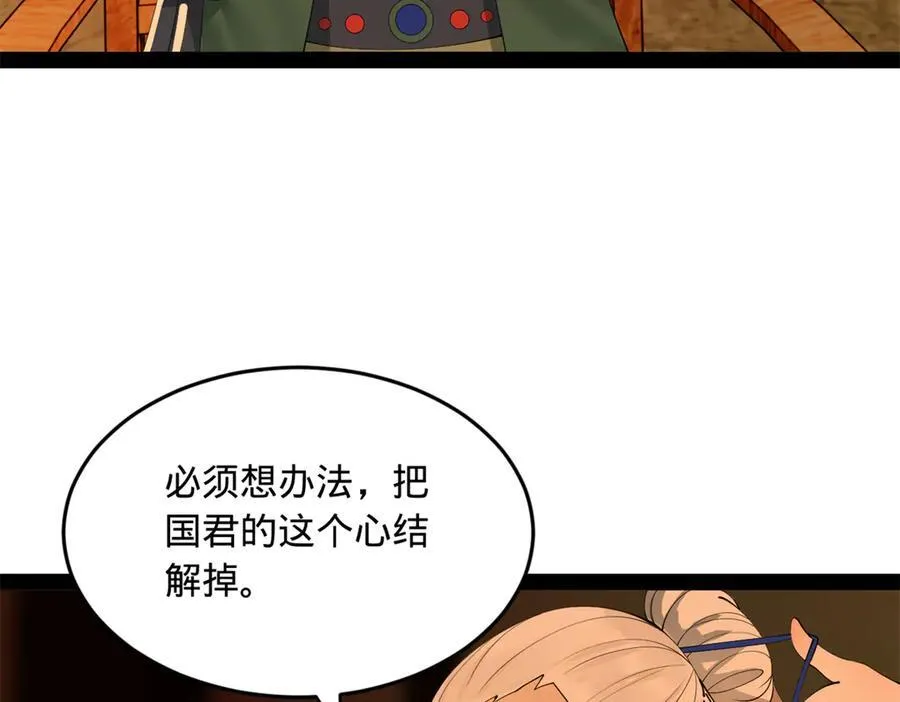 187 苏氏的阴谋！51