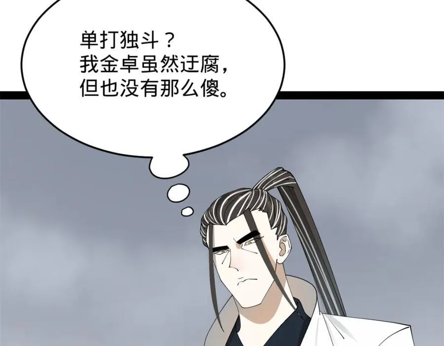 159 仇天危的末日！112