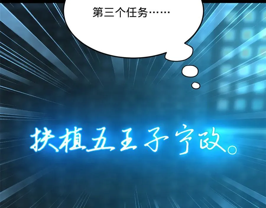 185 三公主宁焱34