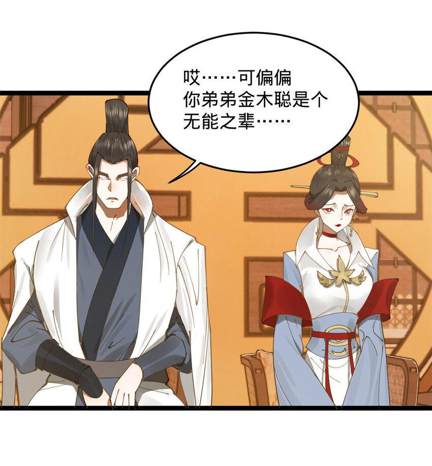 09 故技重施34