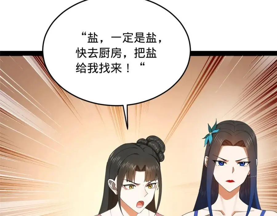 136 寻找毒源！58