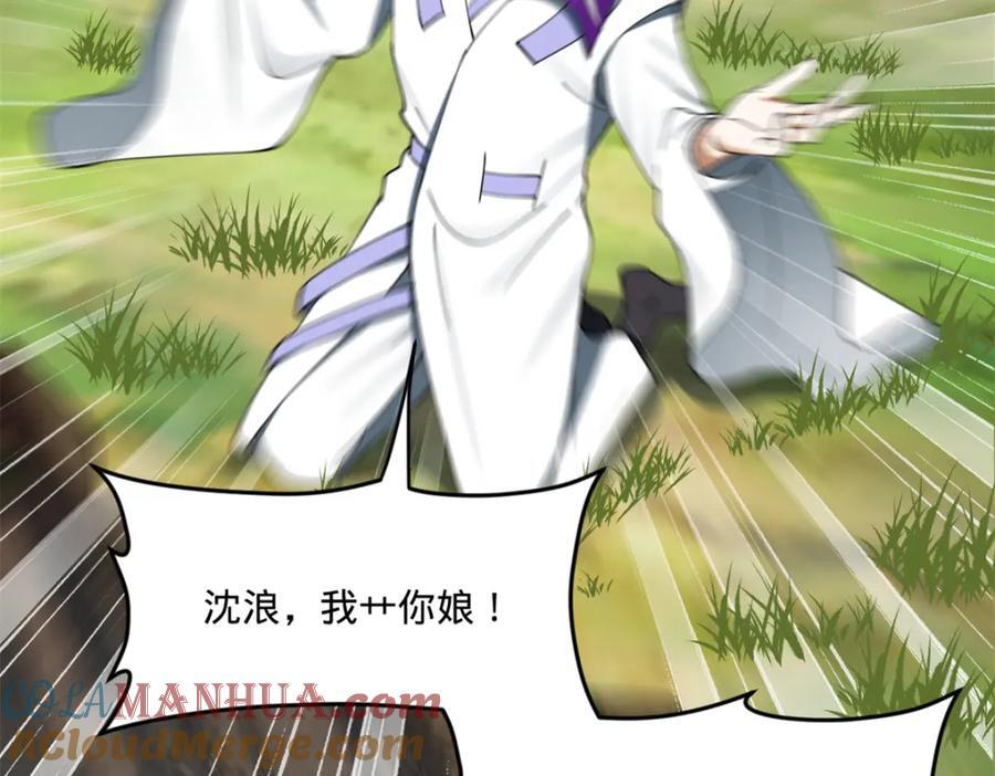 115 新的谋略94
