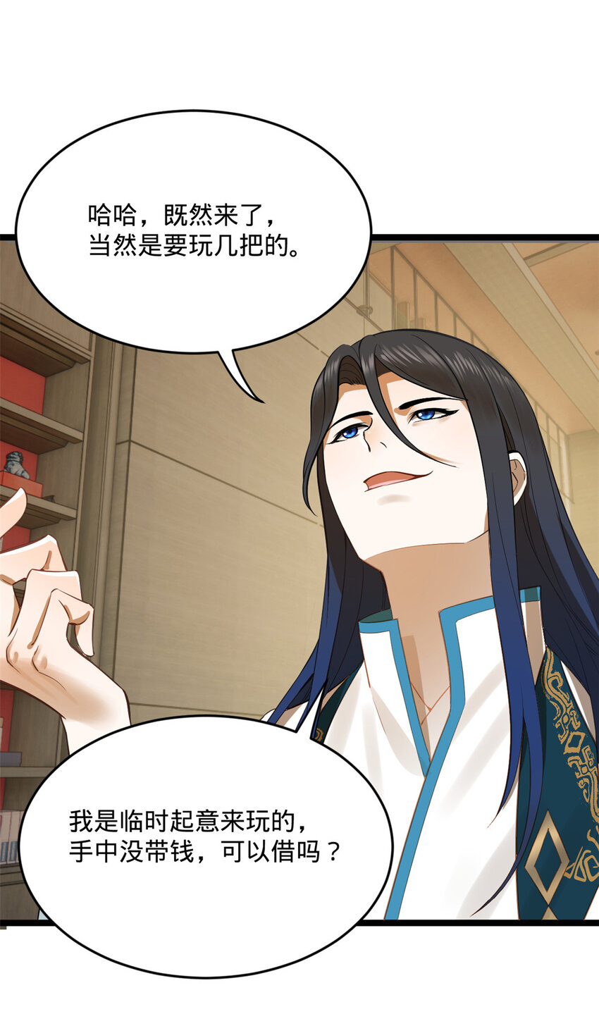 22 赌神14