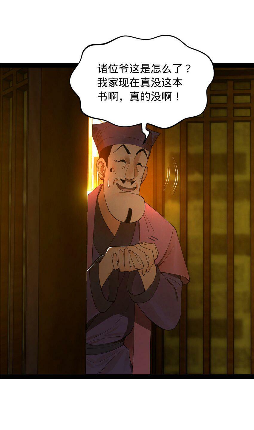 62 火烧大毒草6
