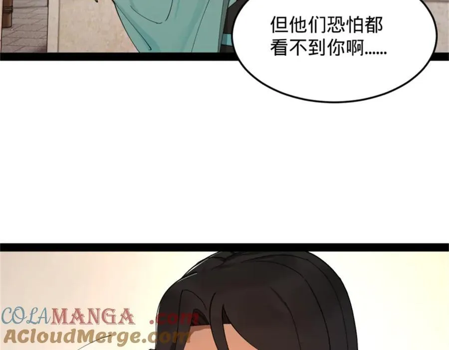 172 张晋之死33