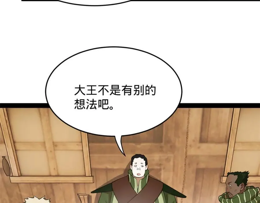 156 退守巨大矿坑106
