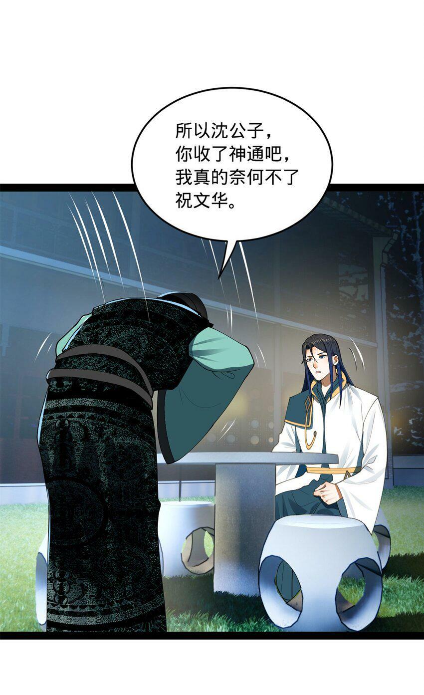 63 兰亭子爵登场28