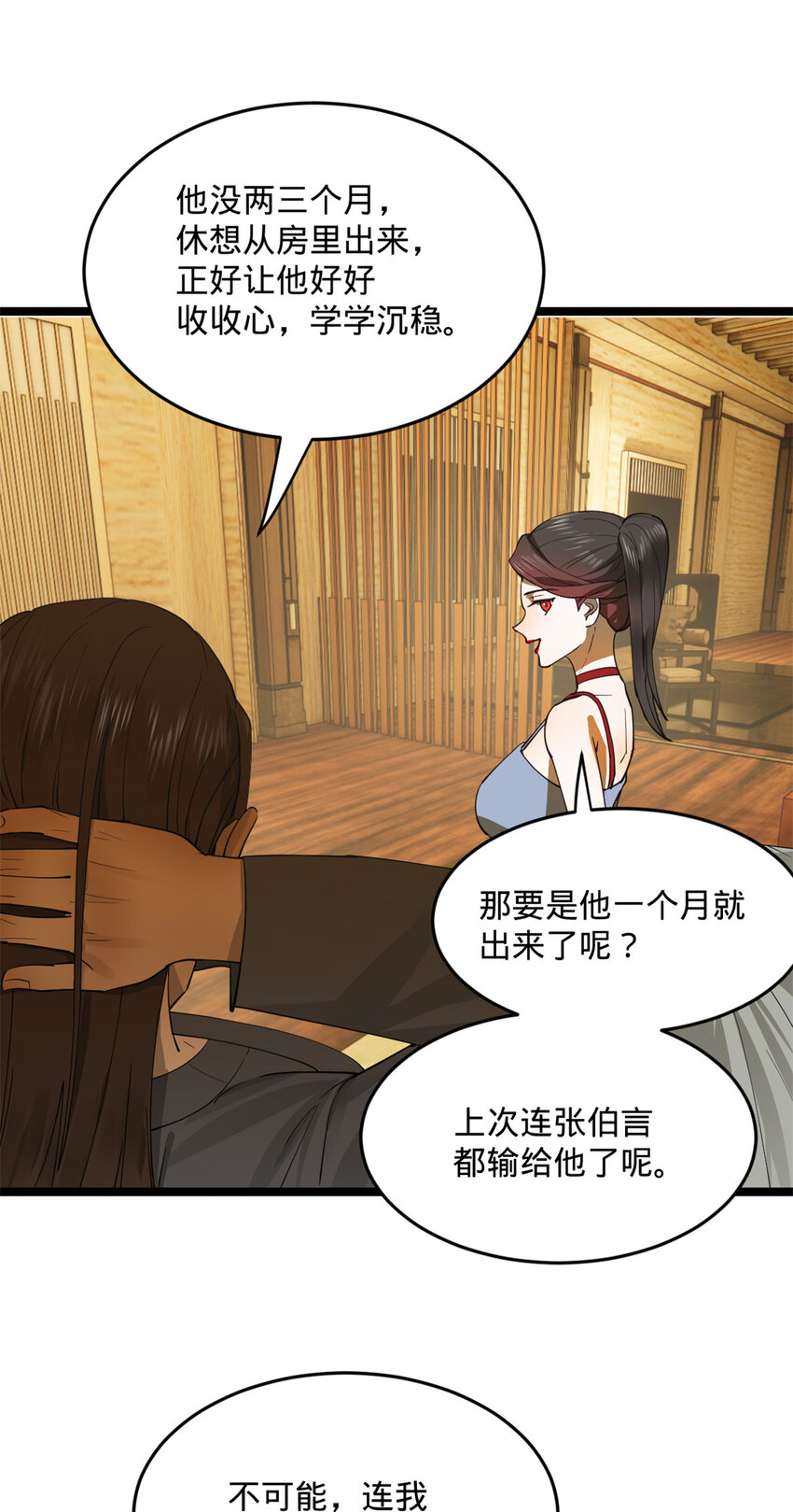 20 岳母大人的信任57