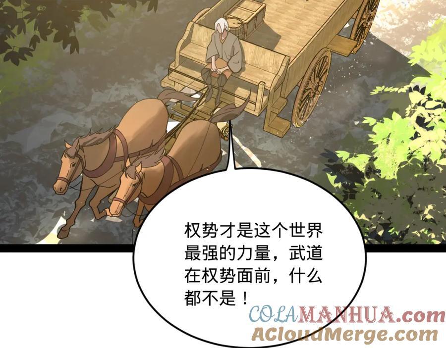 119 祝兰亭之死！13
