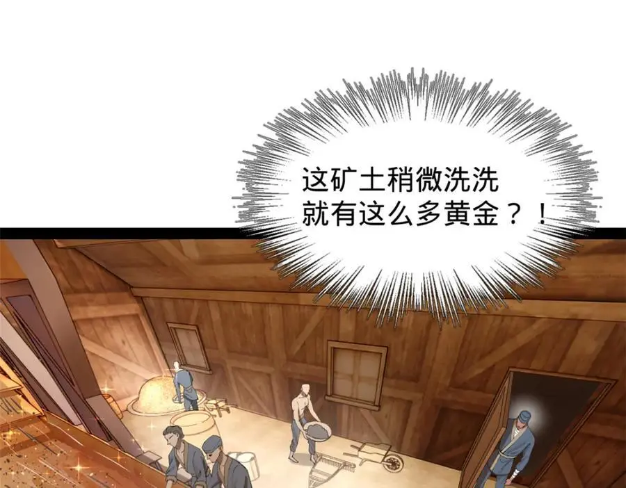 147 肥宅入国都，仇枭登岛！104