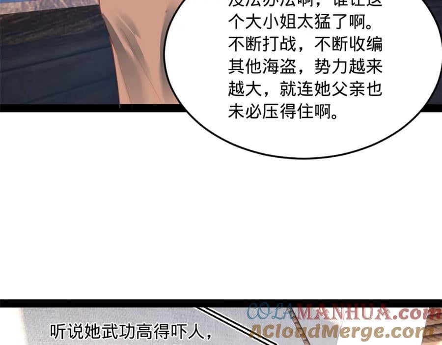 117 南海剑王8
