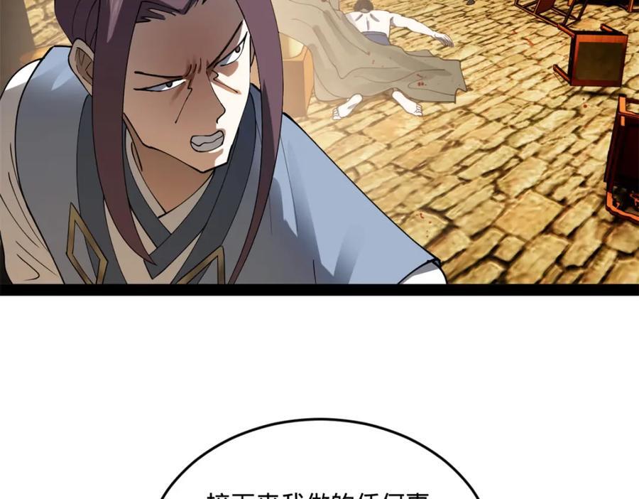 113 开始挖坑104