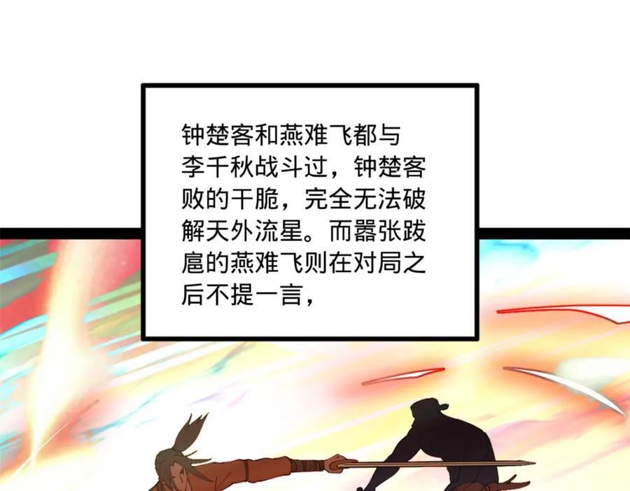 117 南海剑王91