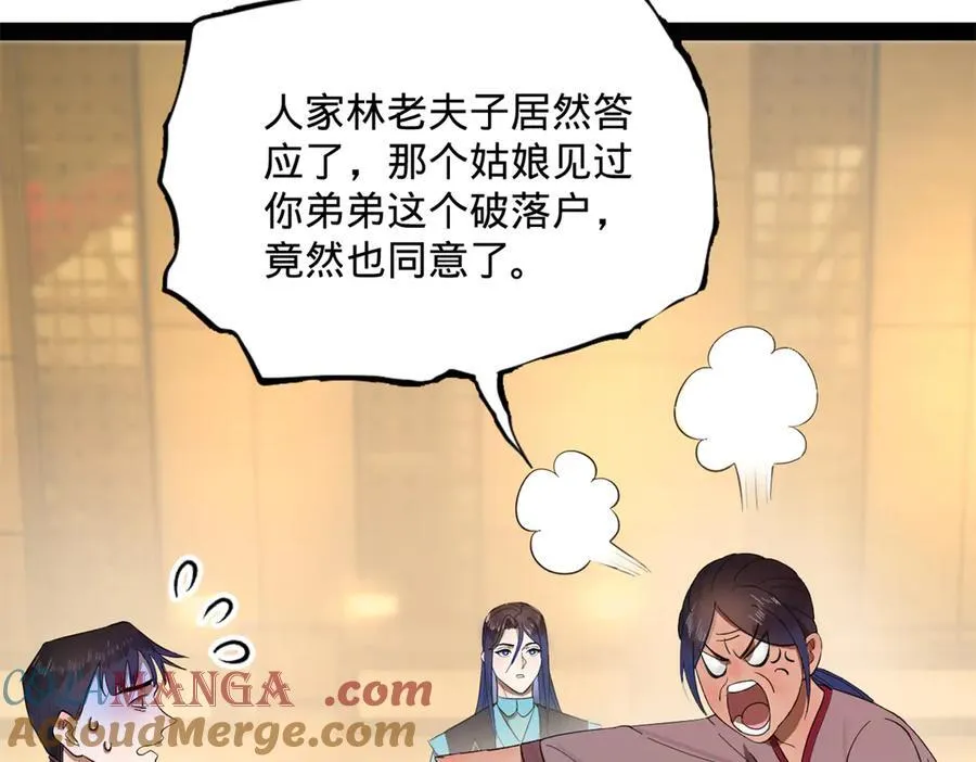 182 沈浪的梦想！105