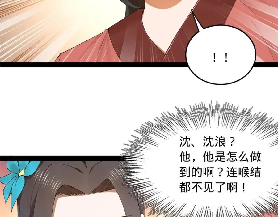 134 女装沈浪！58