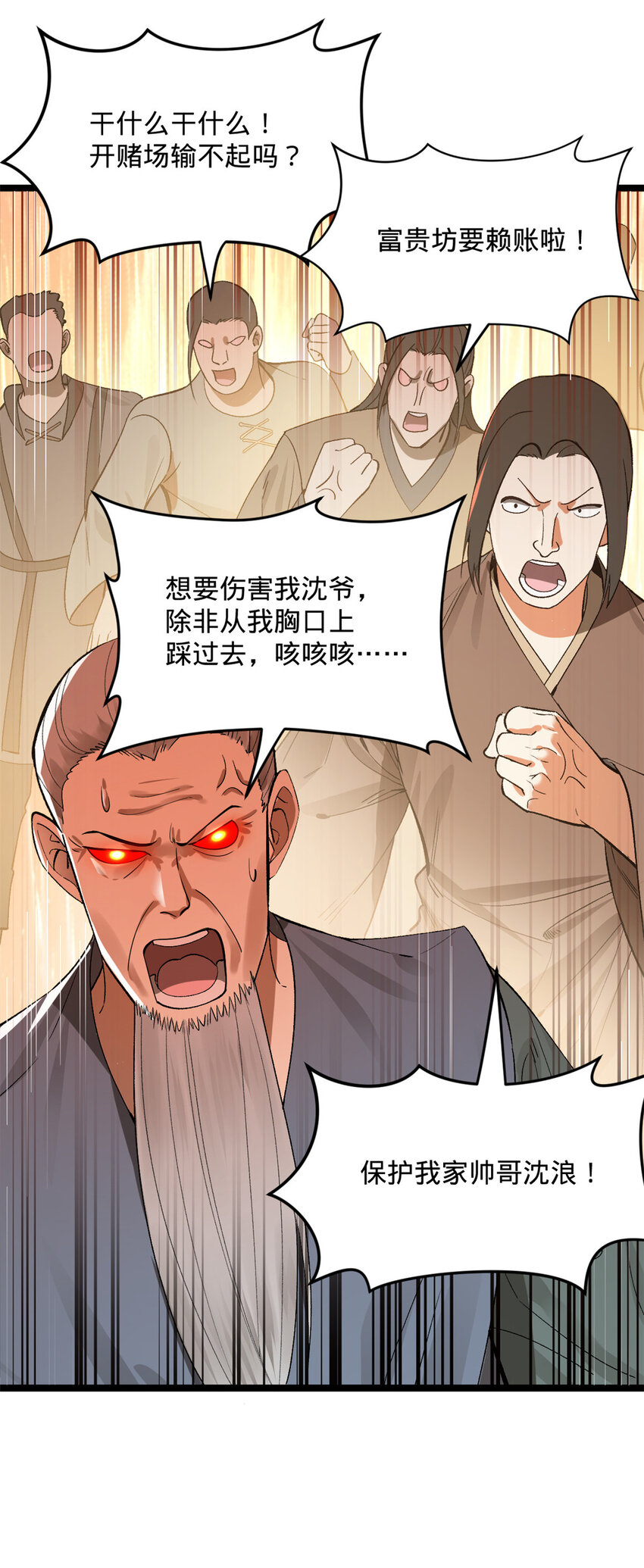 26 沈浪你不要逼我18