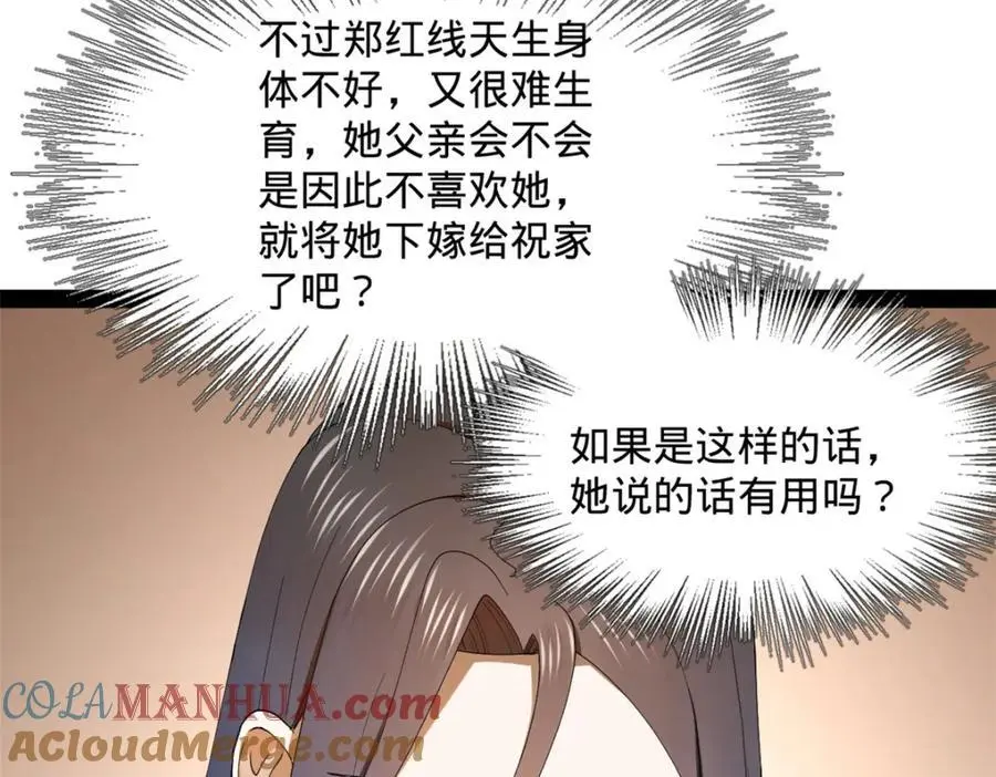 126 绝境见人心81