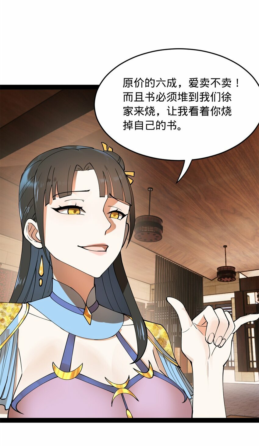 84 受辱53