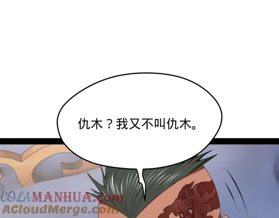 150 仇枭之死！17