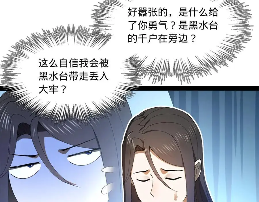 124 金晦洞房花烛！71