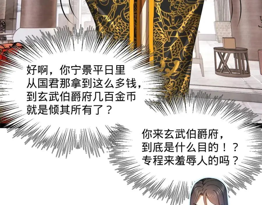 130 瓜分伯爵府！35