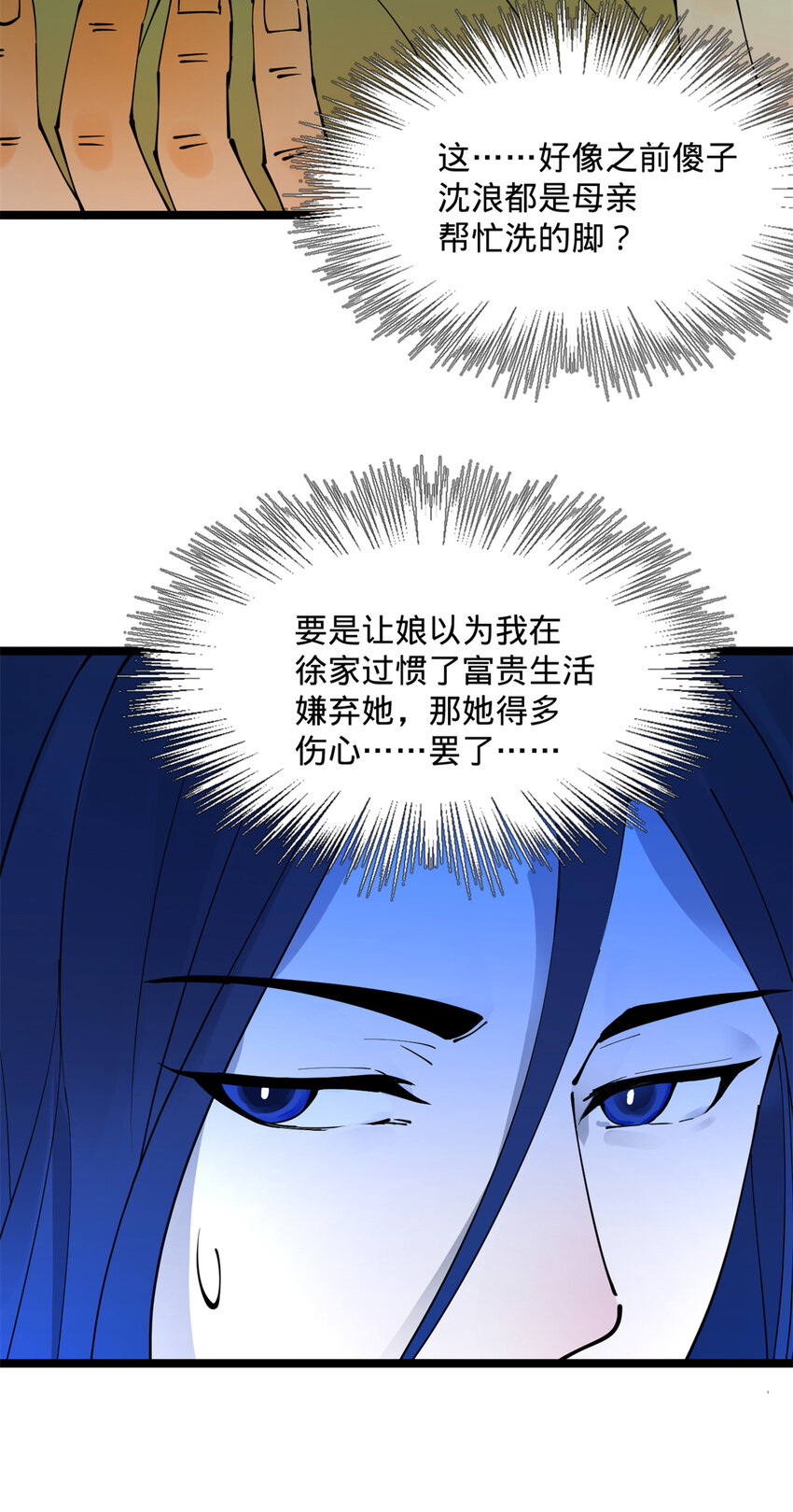 05 三个时辰，一千金币8