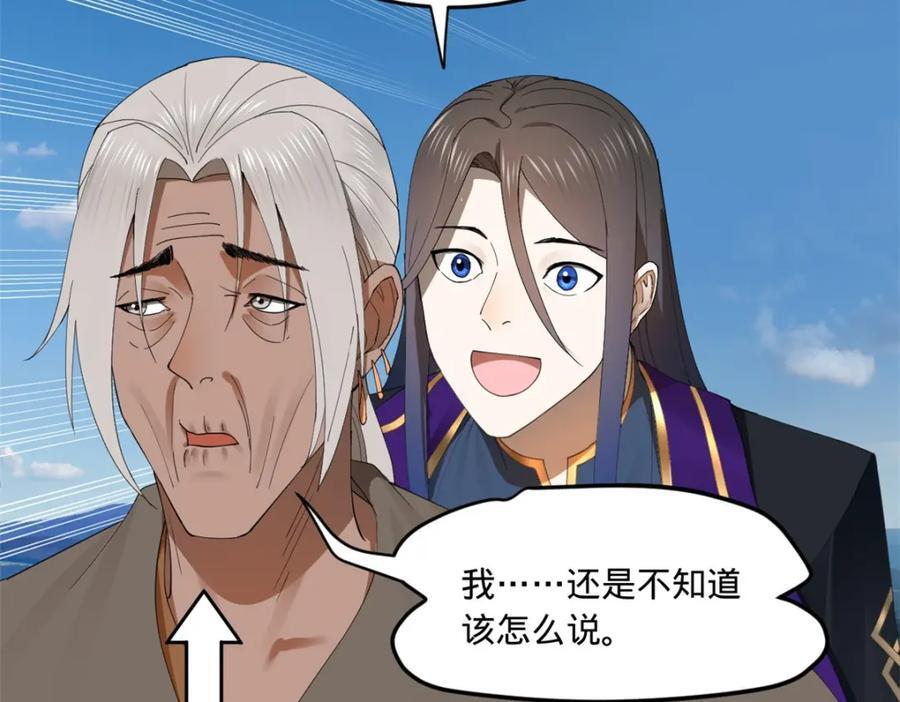120 逆天仇妖儿！14