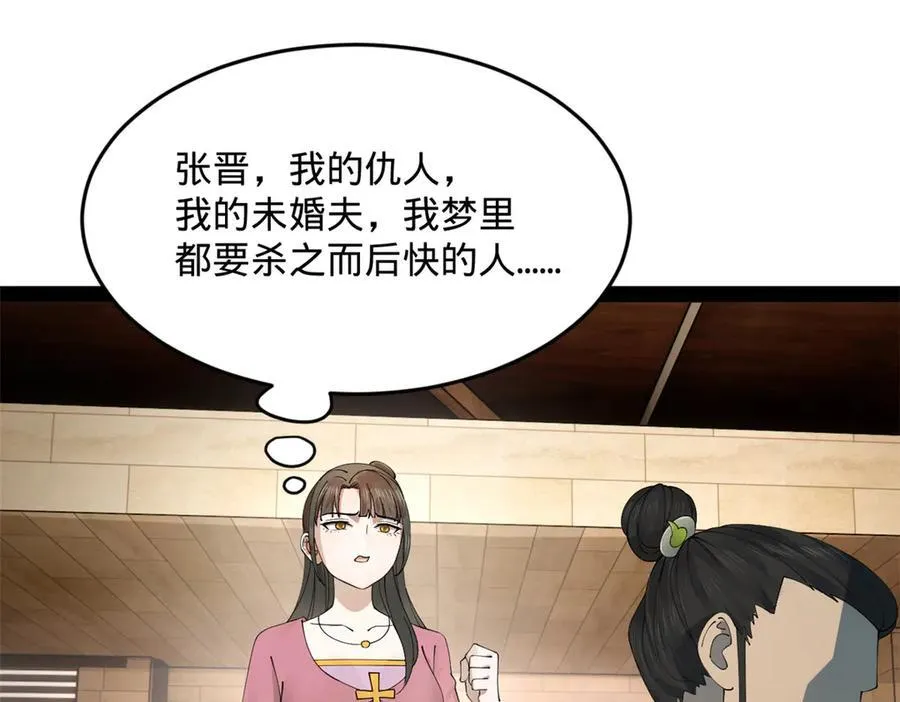 171 你爱过芊芊吗？44
