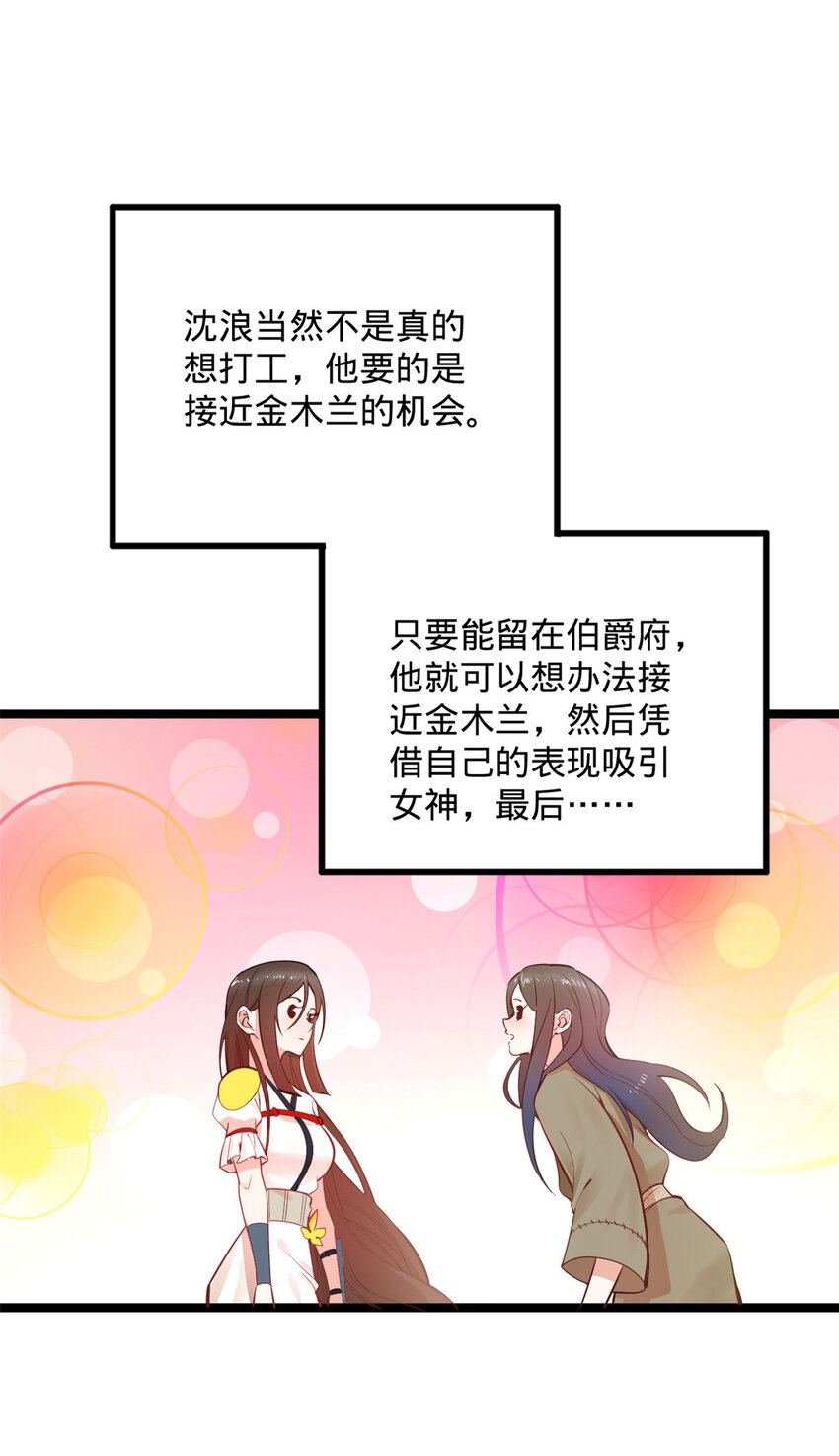 10 木兰小姐，我想娶你12