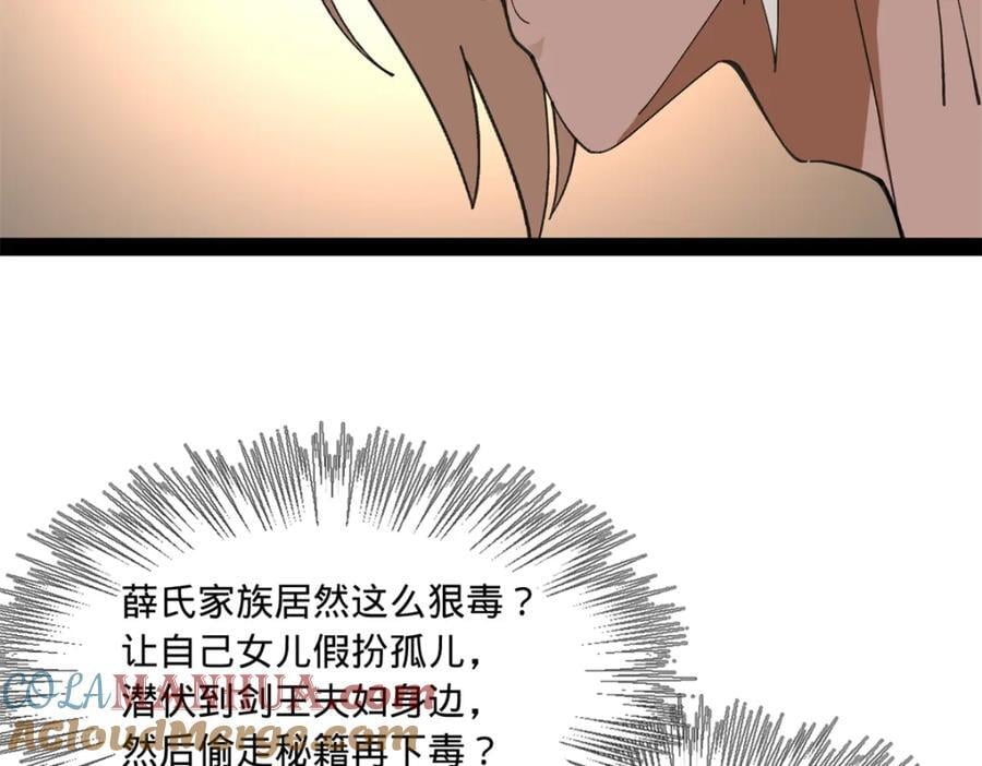 118 传闻与真相97