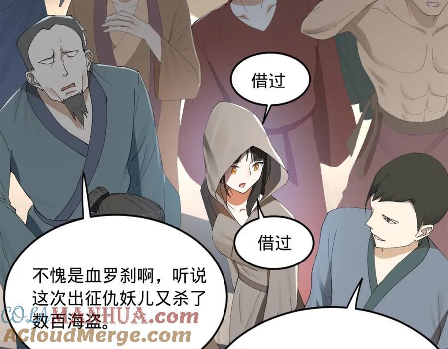 120 逆天仇妖儿！61