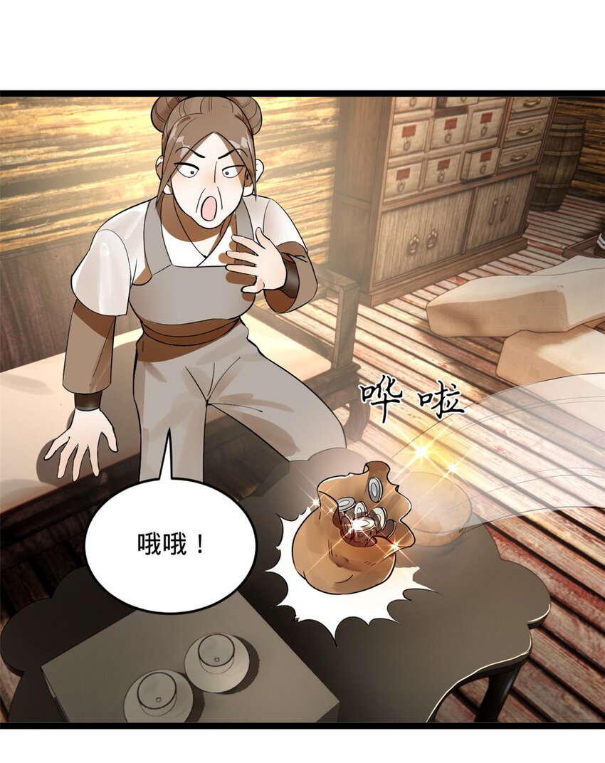 18 睚眦必报45