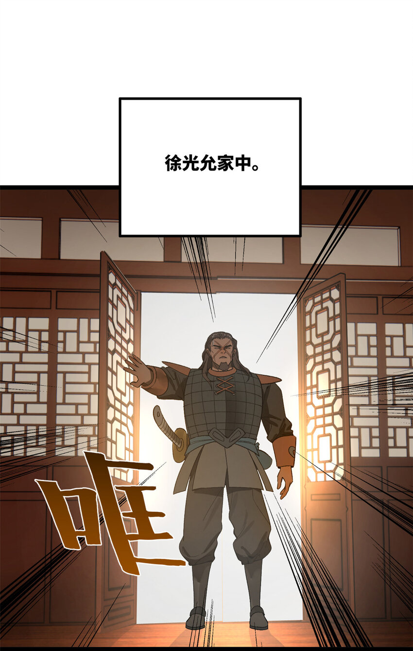 26 沈浪你不要逼我31