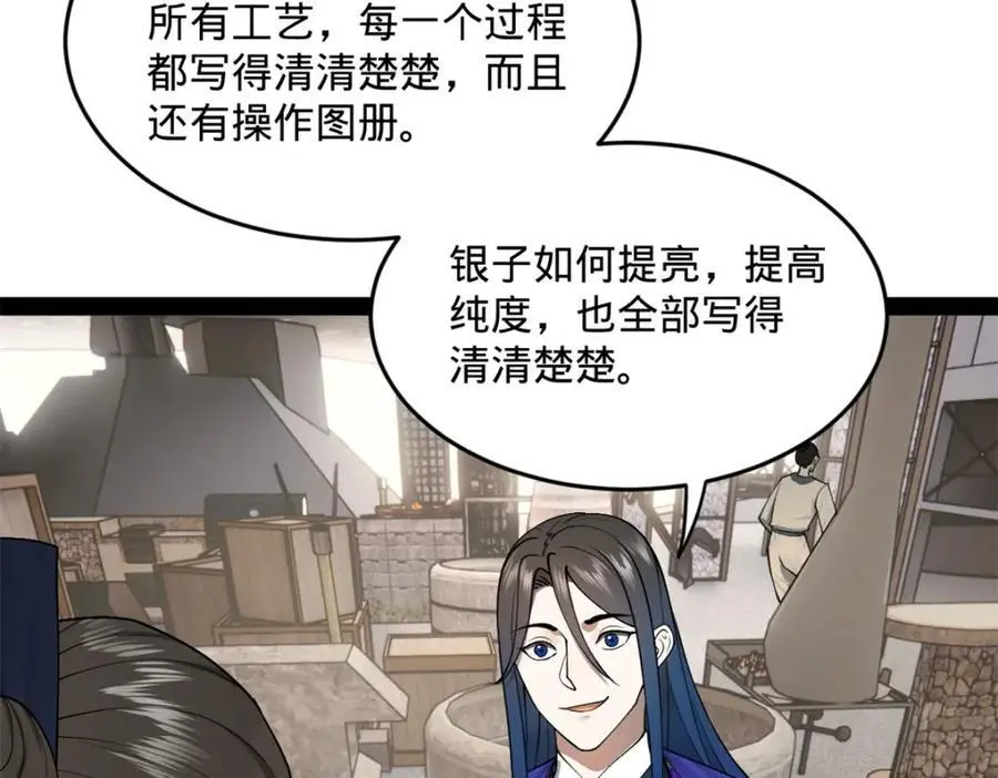 129 百万金币！交付！91