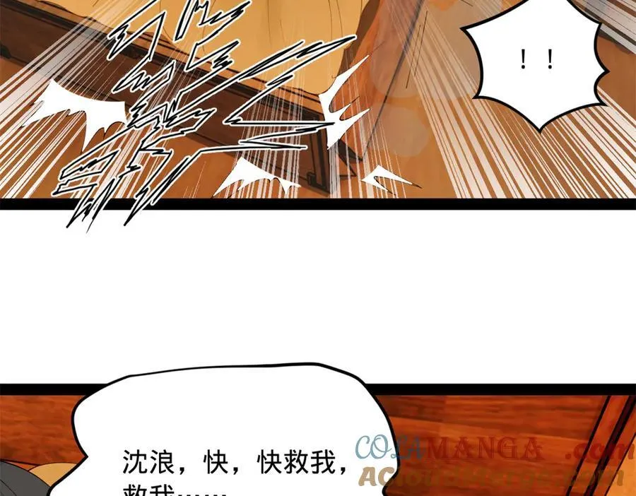 187 苏氏的阴谋！109