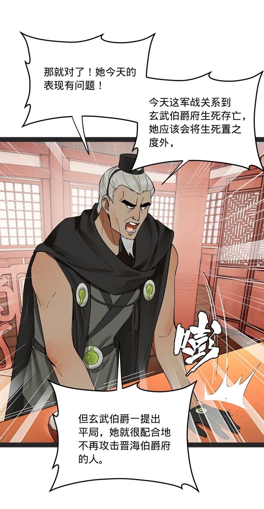 107 张翀的赌注27