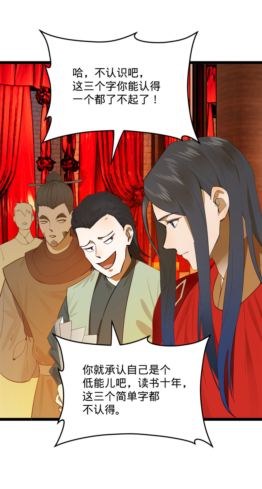 14 假的婚礼40