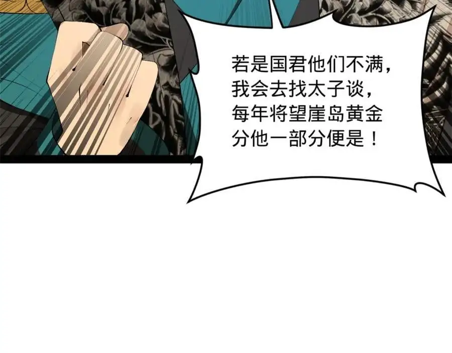 139 仇枭的小算盘68